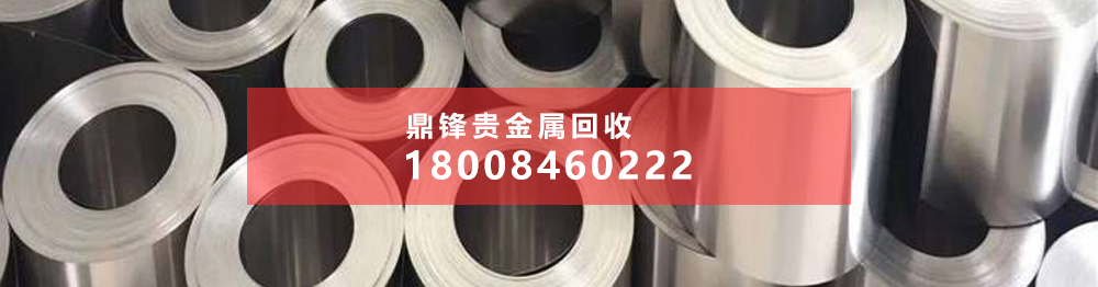 回收贵金属