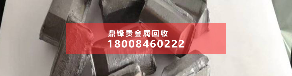 贵金属回收