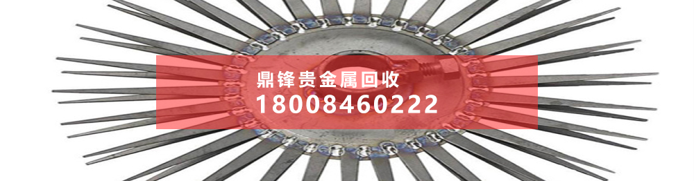 金银回收