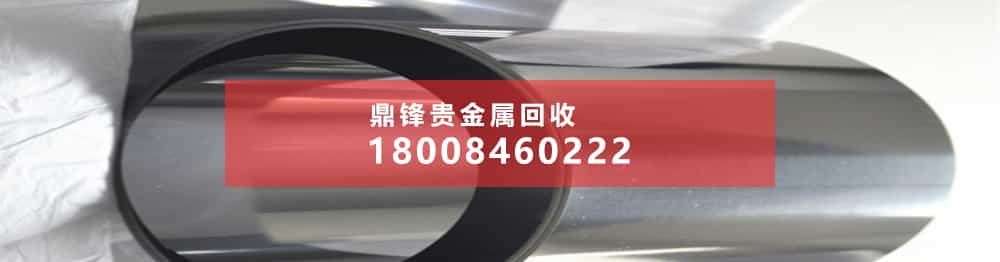 铑废料收购价格