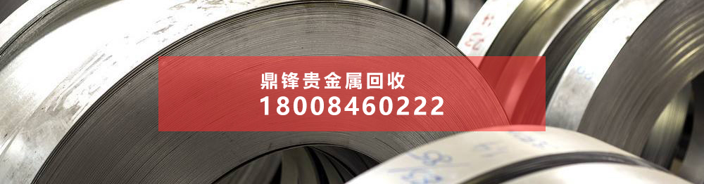 银焊条焊丝回收电话