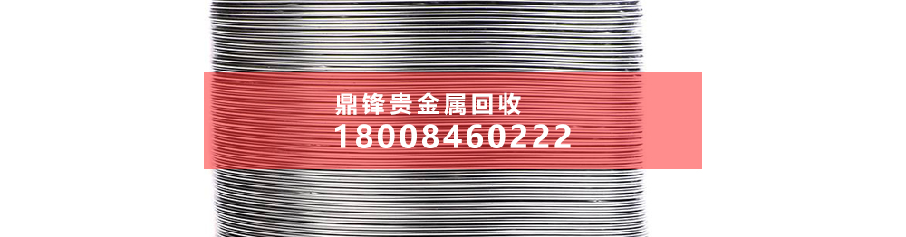 碘化铑回收