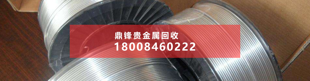 铑合金回收