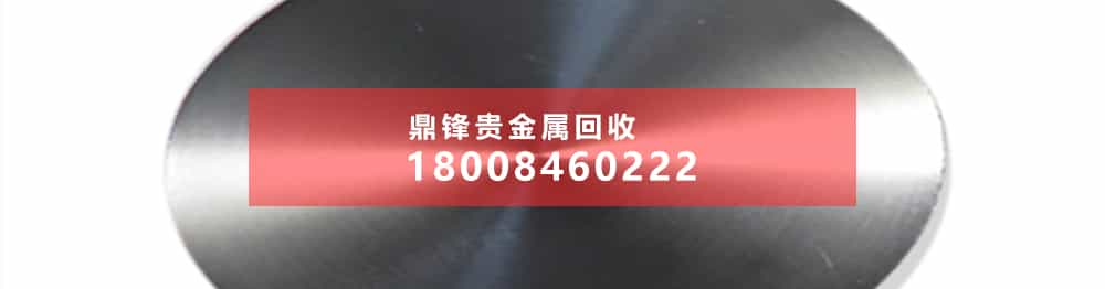 铟回收：铟废料回收价格