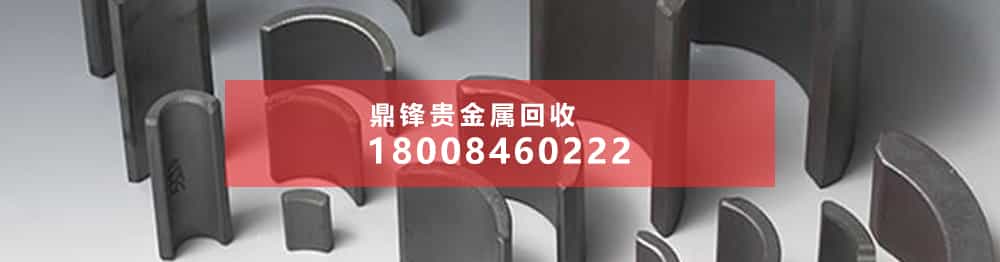 回收