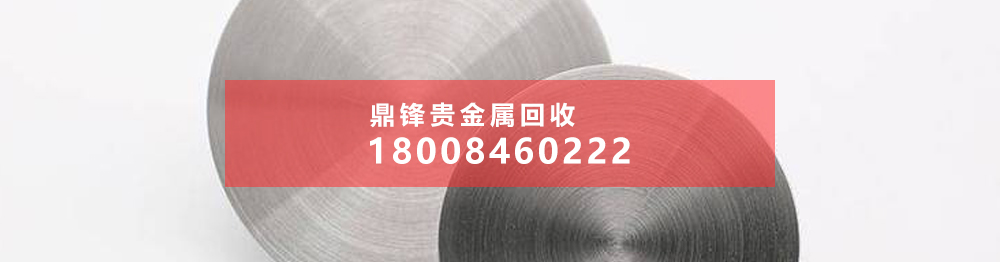 回收