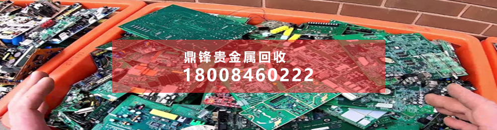 回收