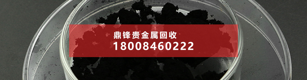 回收